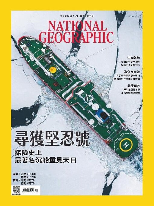 Title details for National Geographic Magazine Taiwan 國家地理雜誌中文版 by Acer Inc. - Available